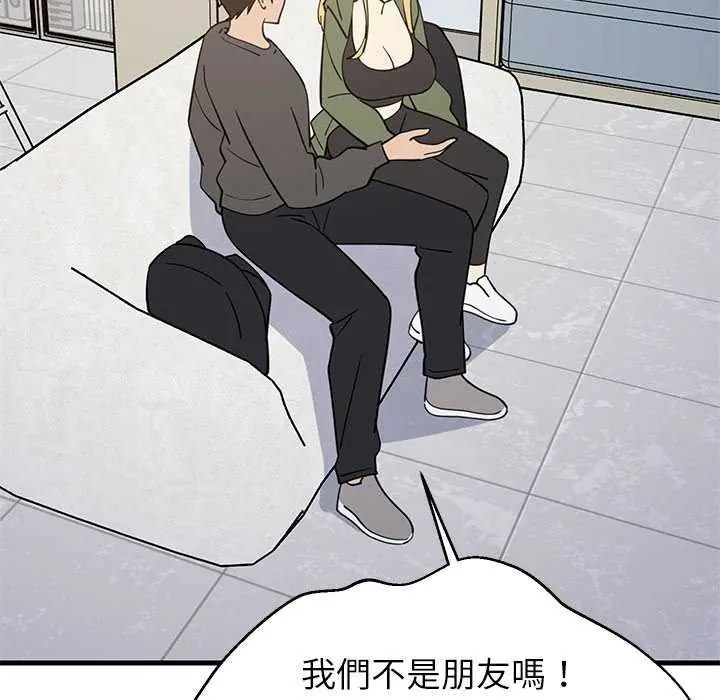 难缠姐妹偏要和我同居第103話
