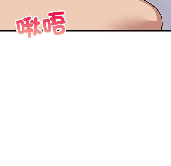 难缠姐妹偏要和我同居第103話