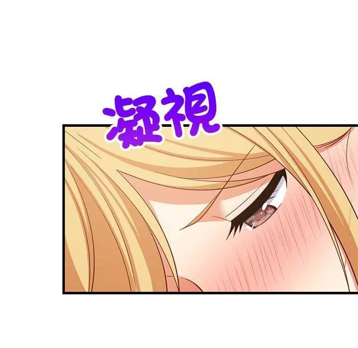 难缠姐妹偏要和我同居第103話