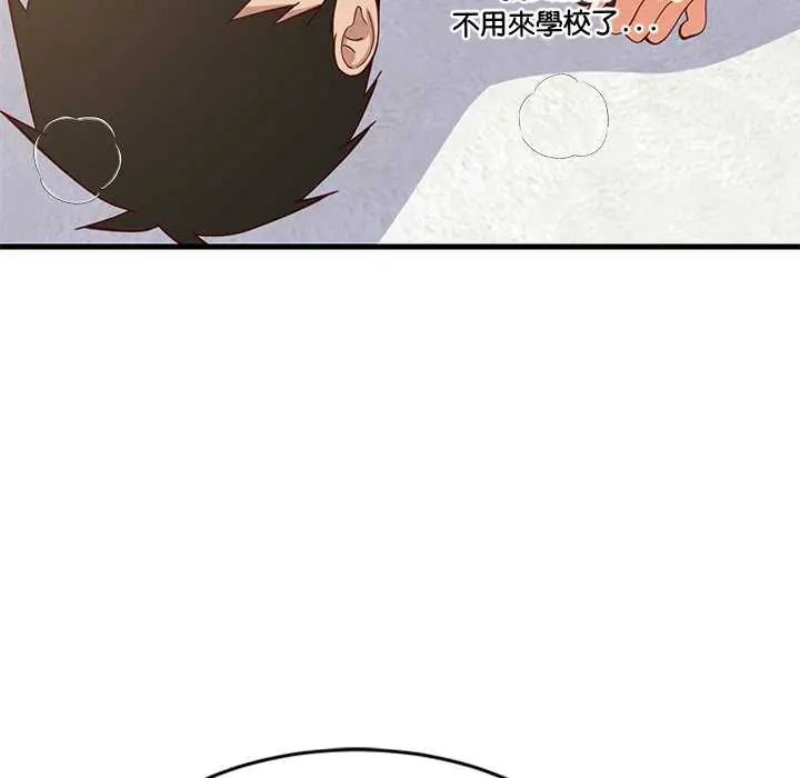 难缠姐妹偏要和我同居第103話