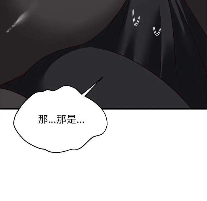 难缠姐妹偏要和我同居第103話