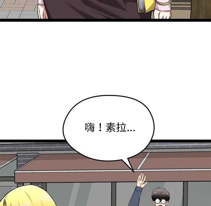 启动復仇系统第30話