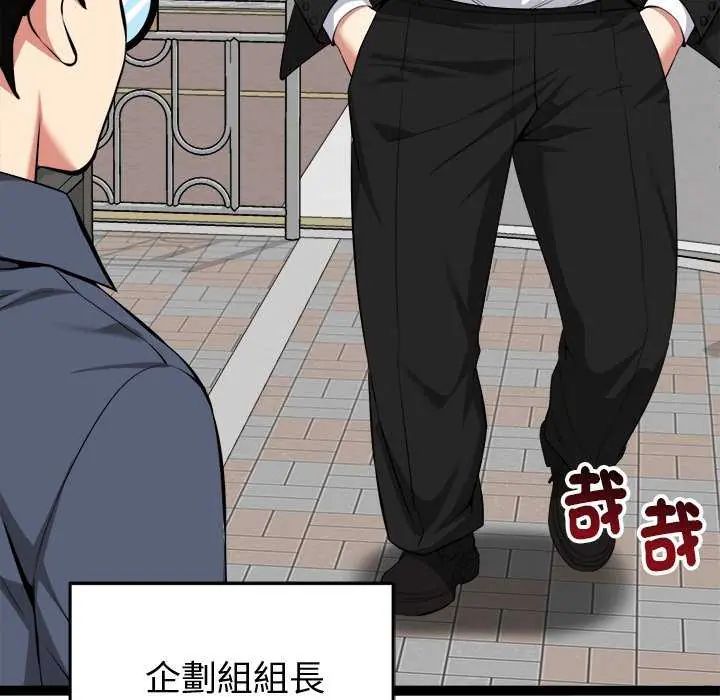 启动復仇系统第30話