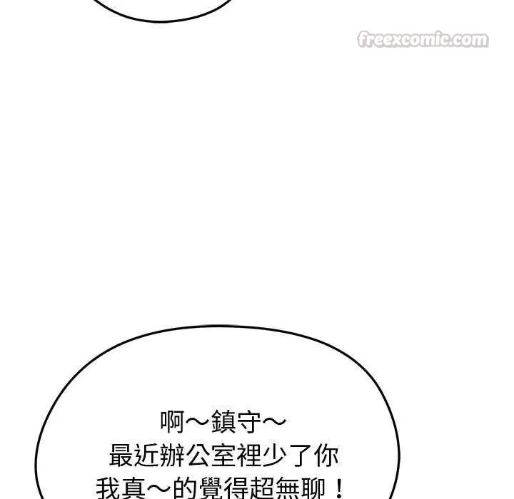 启动復仇系统第30話