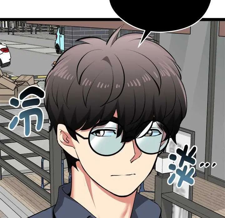 启动復仇系统第30話