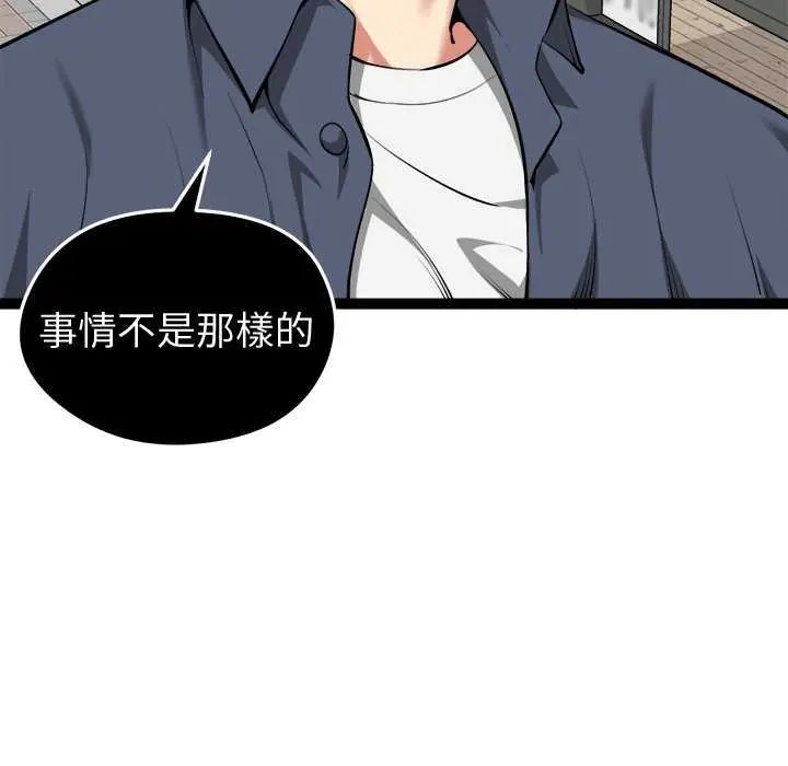 启动復仇系统第30話