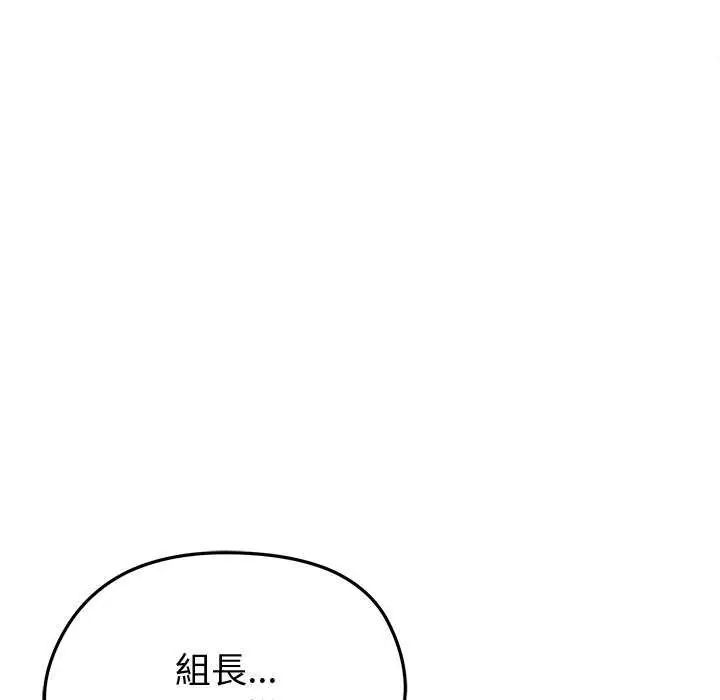 启动復仇系统第30話
