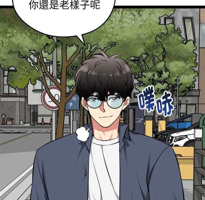 启动復仇系统第30話
