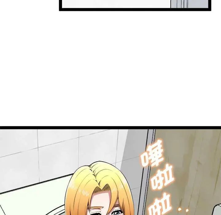 启动復仇系统第30話