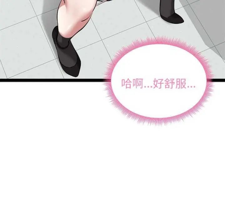 启动復仇系统第30話