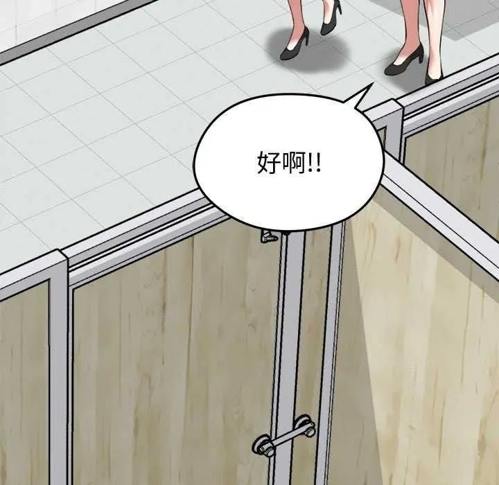 启动復仇系统第30話