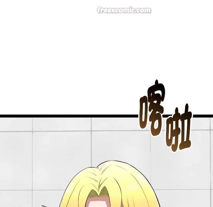 启动復仇系统第30話