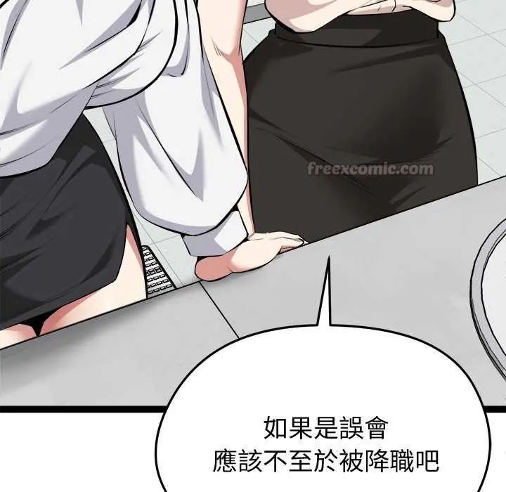 启动復仇系统第30話