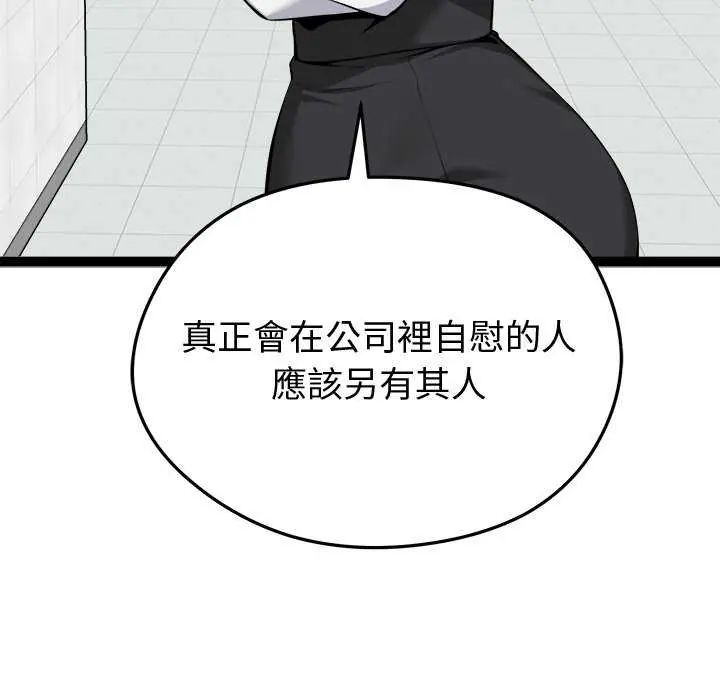 启动復仇系统第30話
