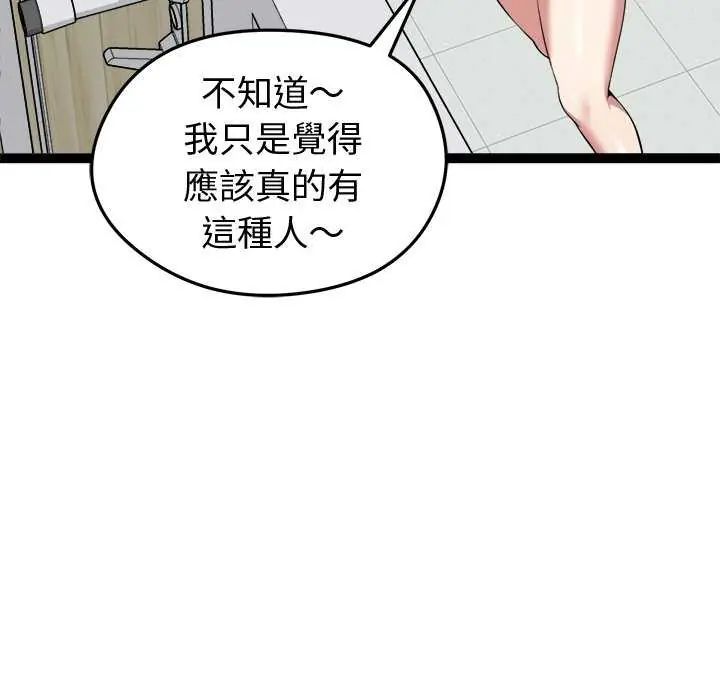 启动復仇系统第30話