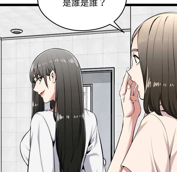 启动復仇系统第30話