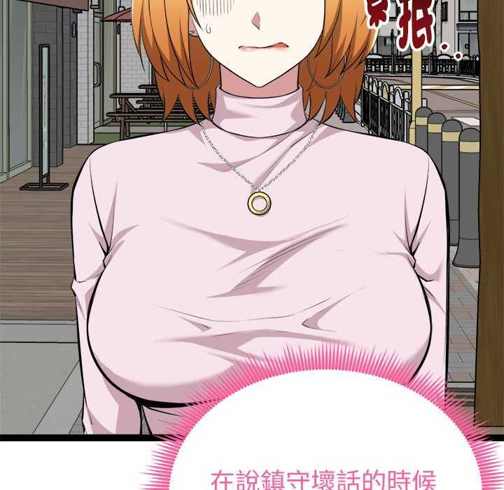 启动復仇系统第30話