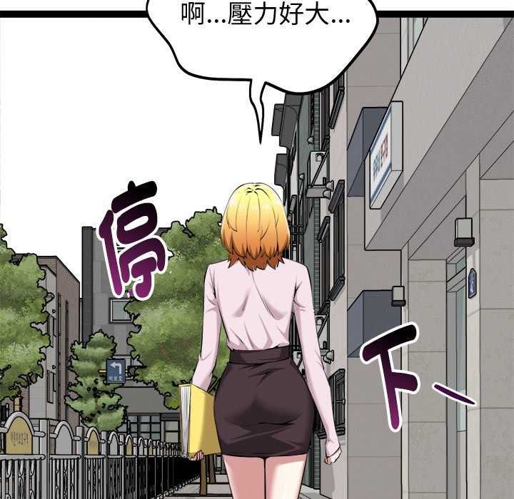 启动復仇系统第30話