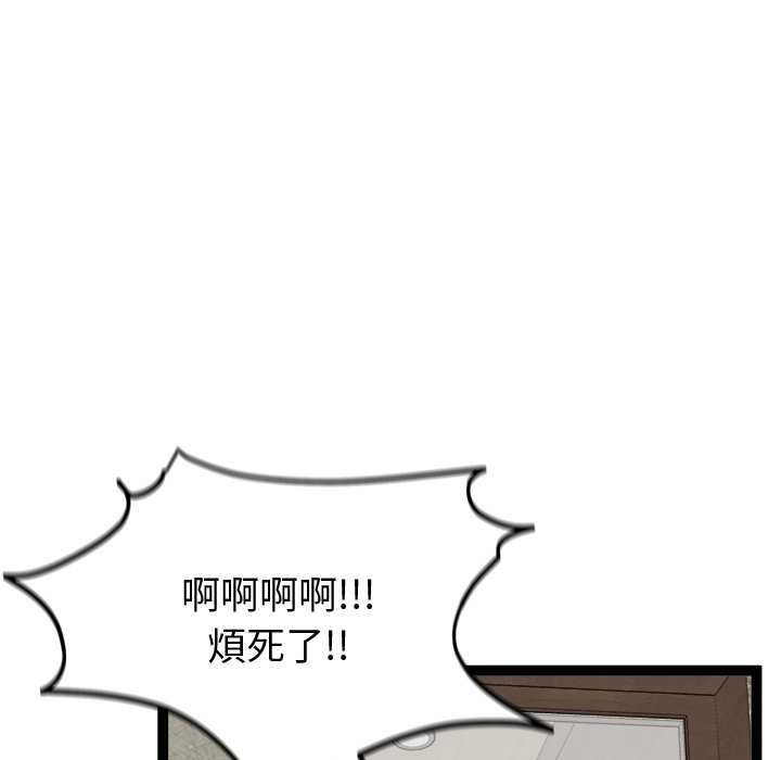 启动復仇系统第30話