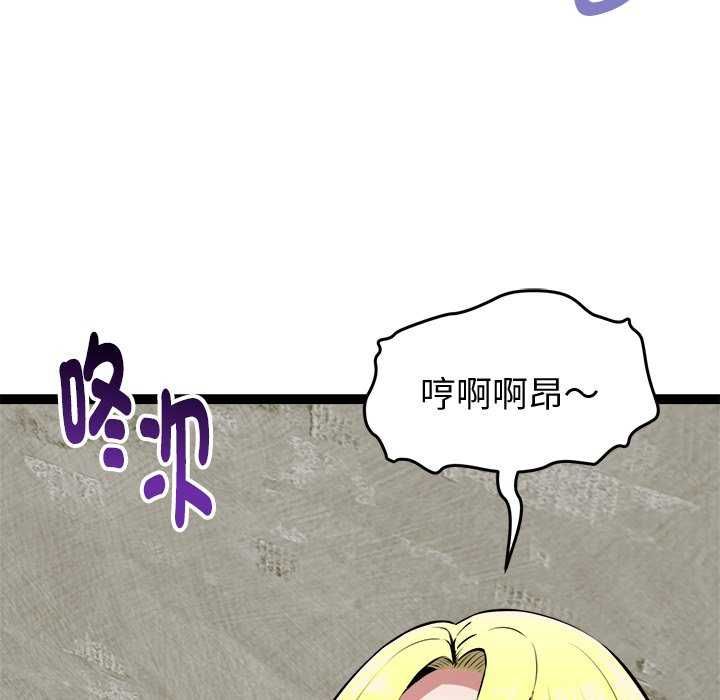 启动復仇系统第30話
