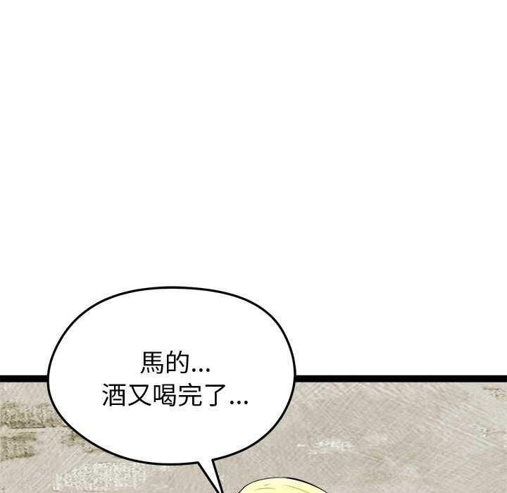 启动復仇系统第30話