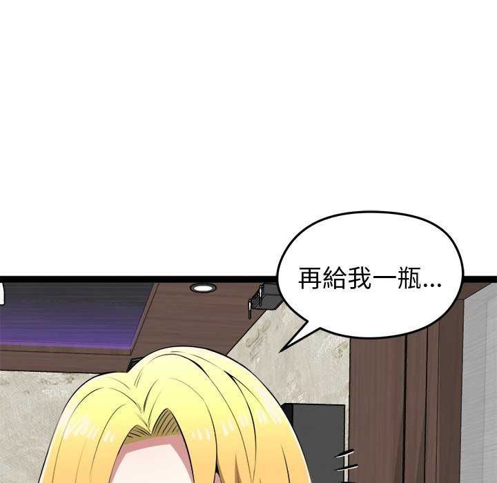 启动復仇系统第30話