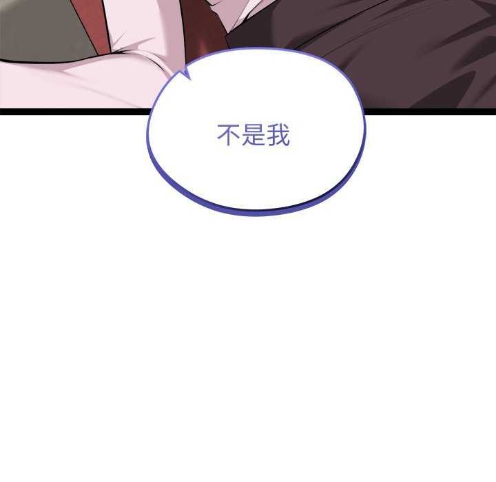 启动復仇系统第30話
