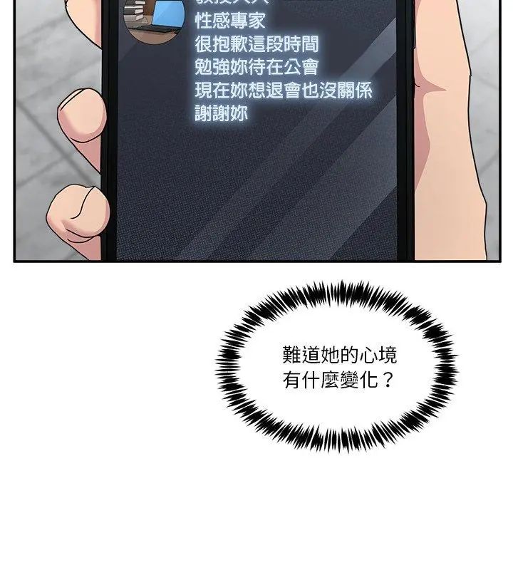 男人止步第64話