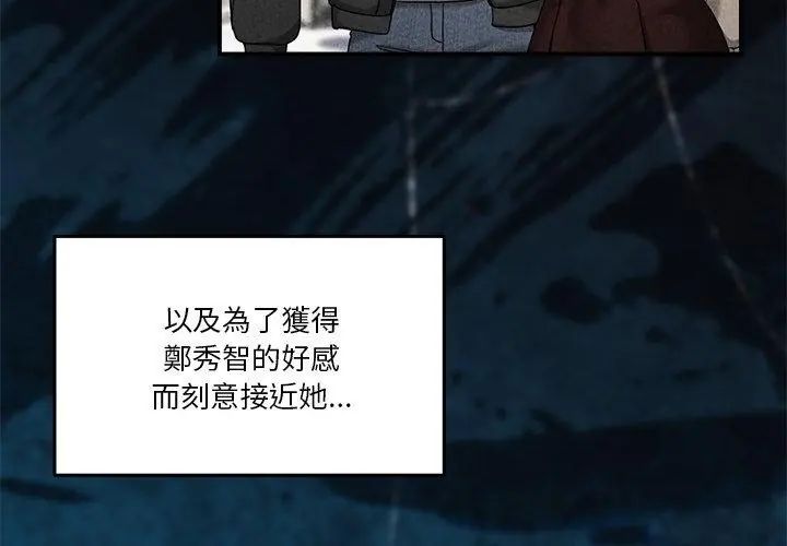 男人止步第64話