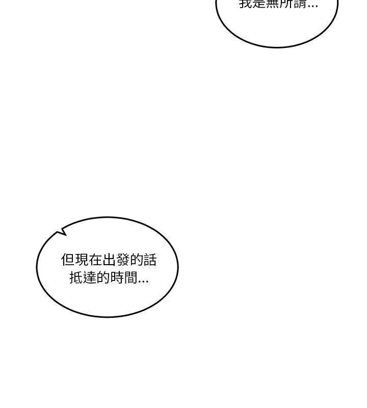 男人止步第64話