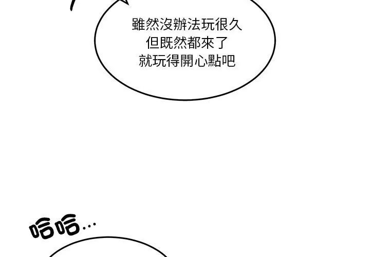 男人止步第64話