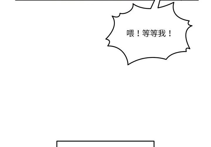 男人止步第64話