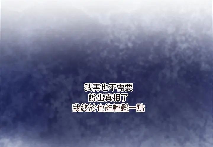 男人止步第64話