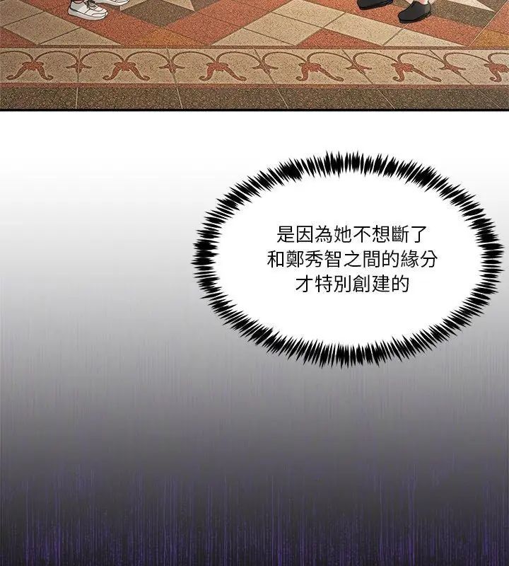 男人止步第64話