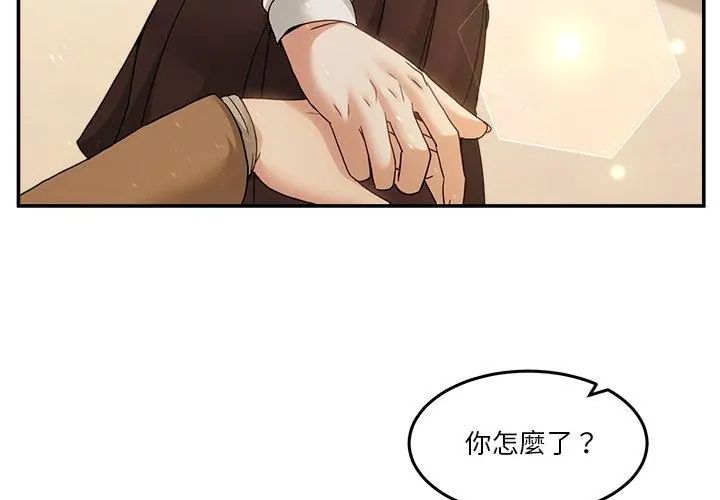 男人止步第64話