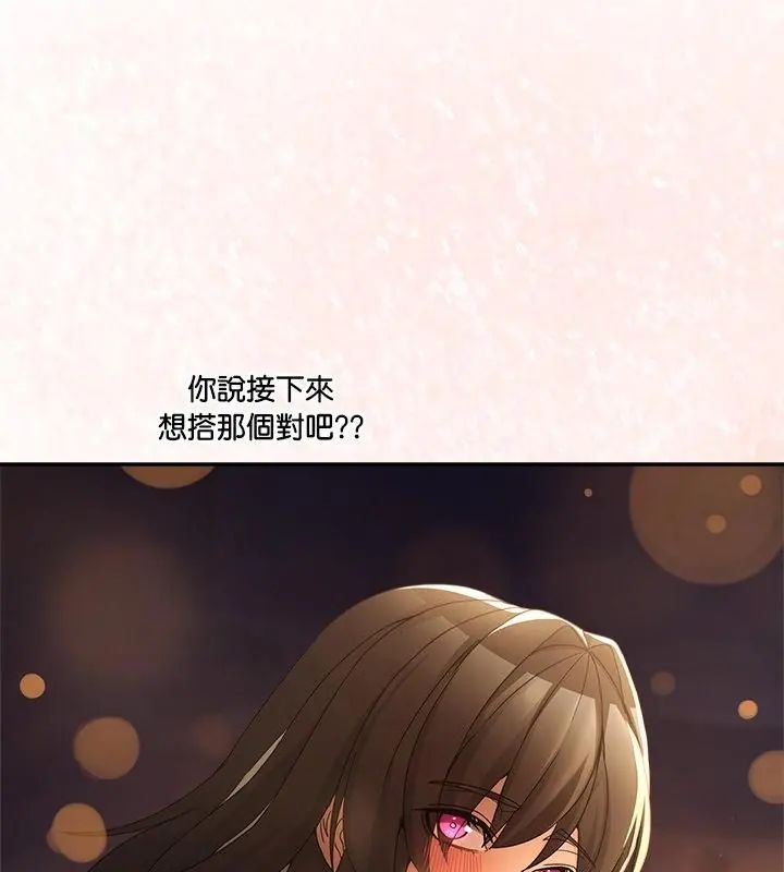 男人止步第64話
