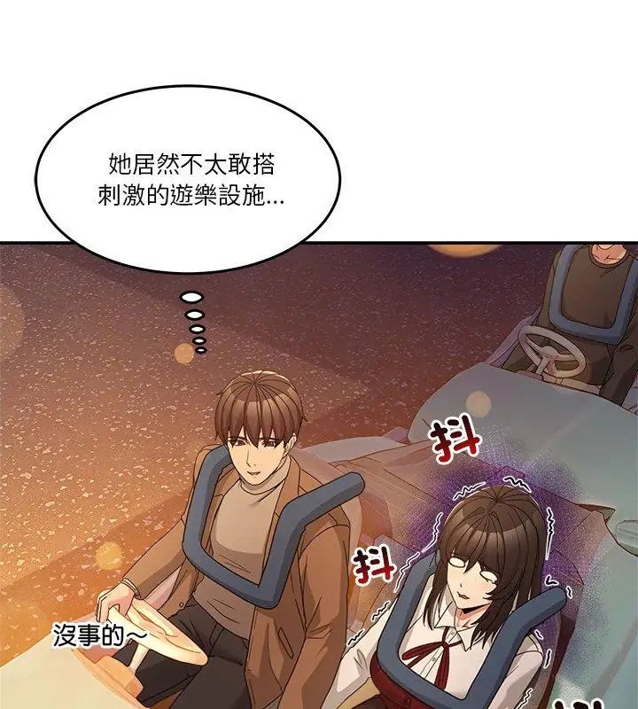 男人止步第64話