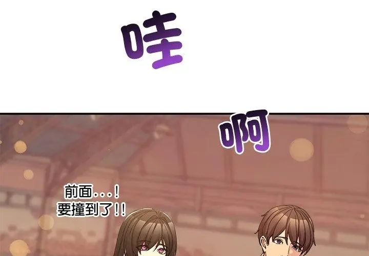 男人止步第64話