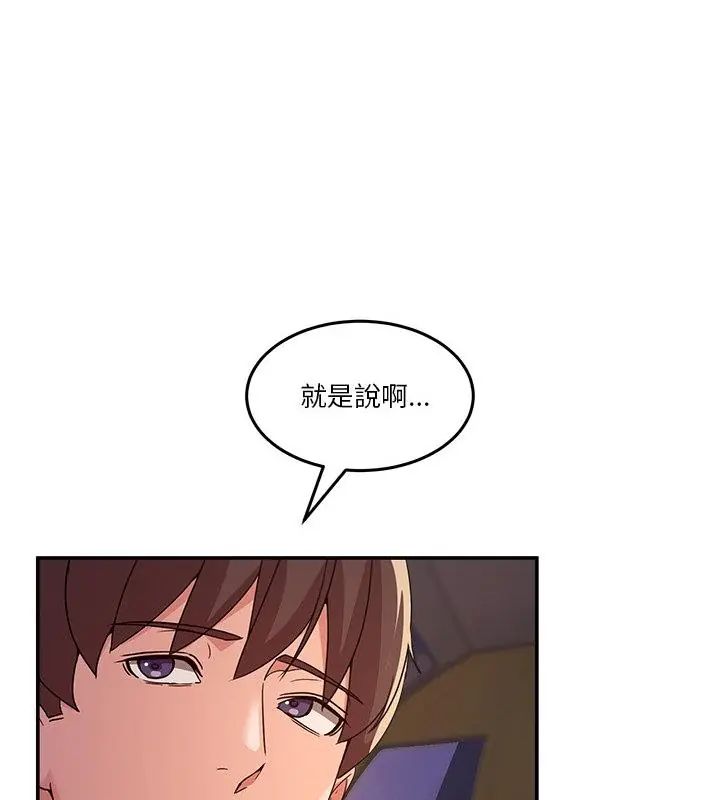 男人止步第64話