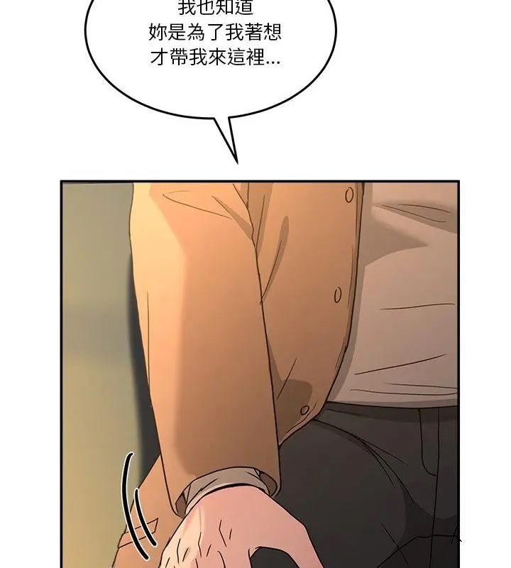 男人止步第64話