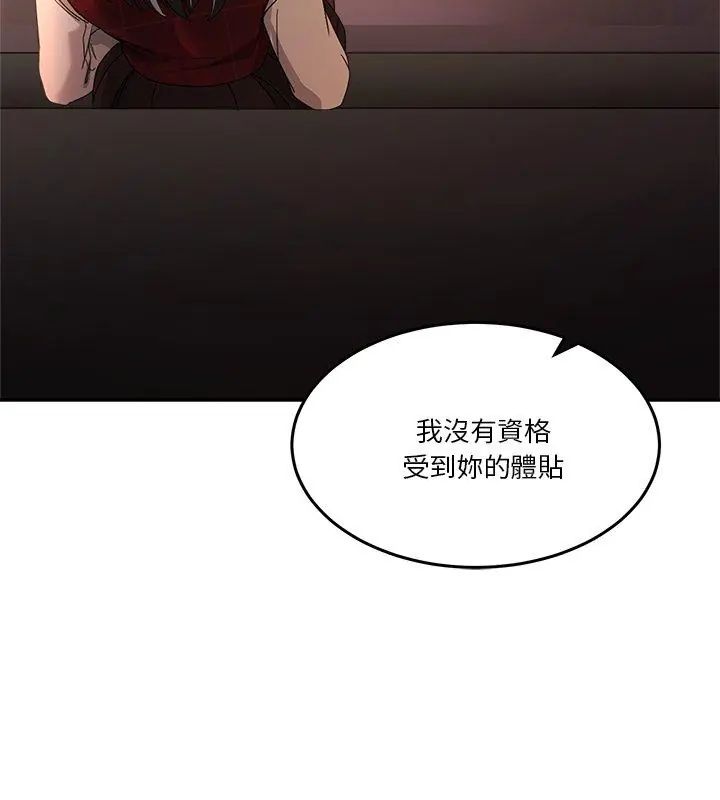 男人止步第64話