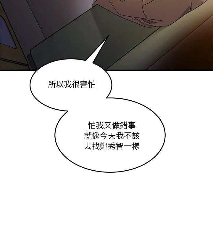 男人止步第64話
