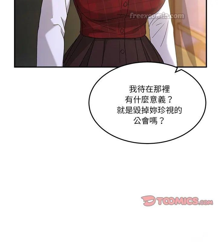 男人止步第64話