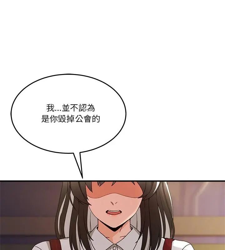 男人止步第64話