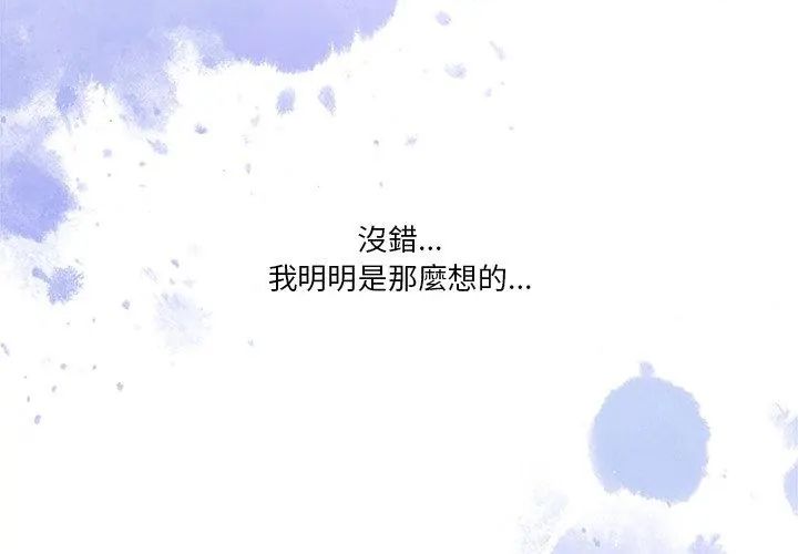 男人止步第64話