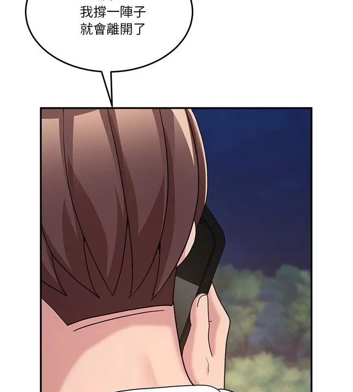男人止步第64話