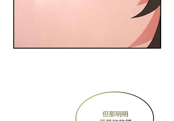 男人止步第64話