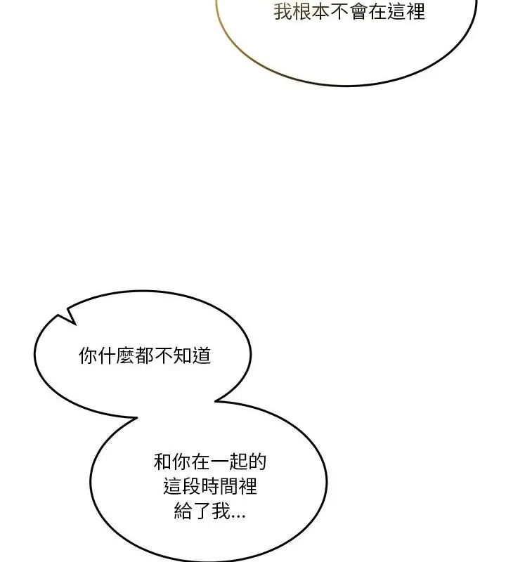 男人止步第64話