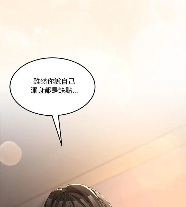 男人止步第64話