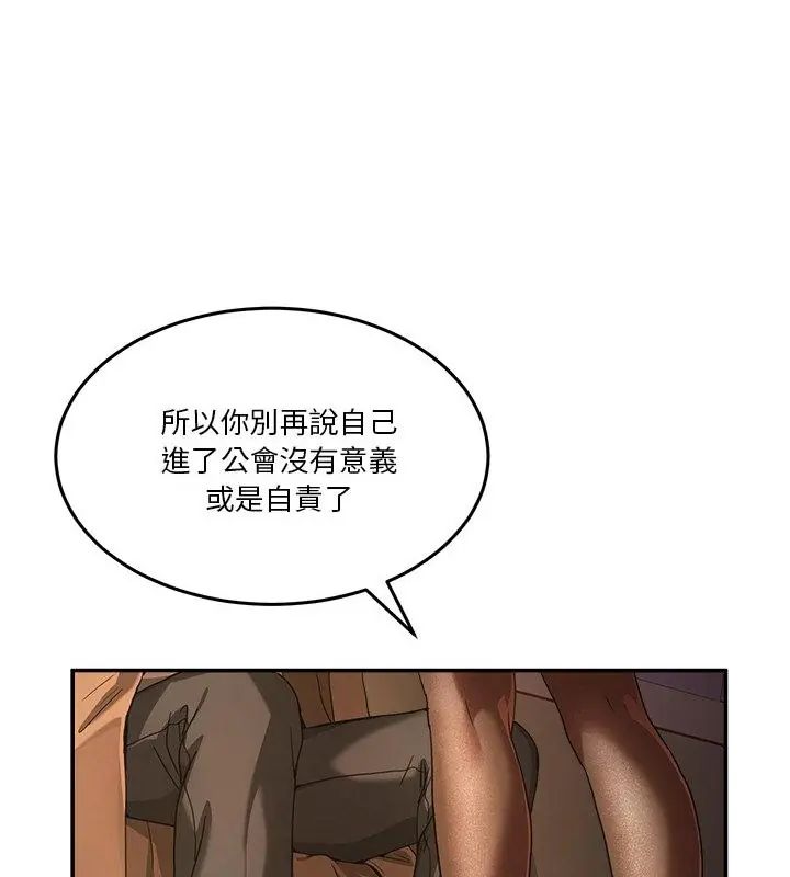 男人止步第64話